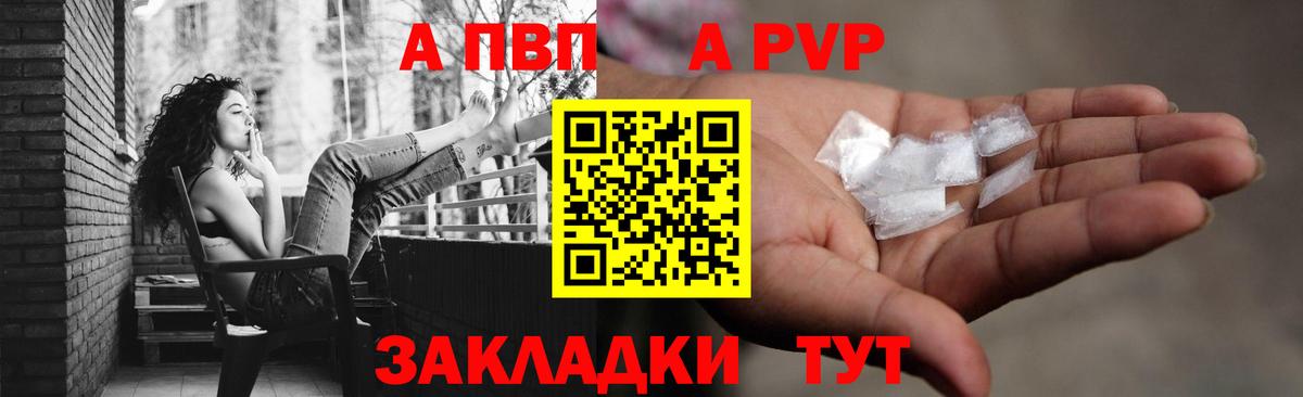 Alpha-PVP Crystall  А ПВП крисы CK  APVP Соль  Вход с VPN  Изобильный 