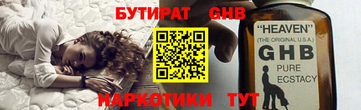 Бутират бутик Изобильный