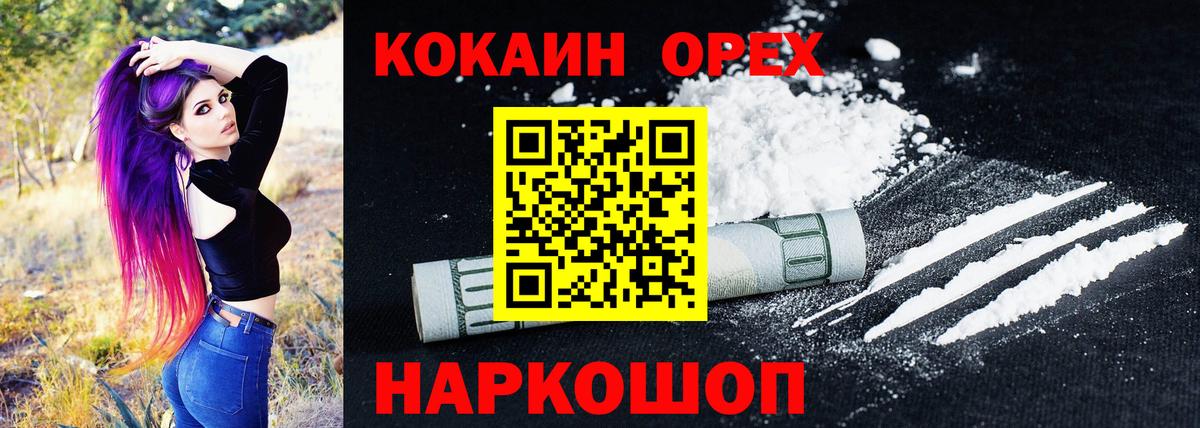COCAIN 97%  КОКАИН VHQ  Изобильный  Cocaine  Вход с VPN 