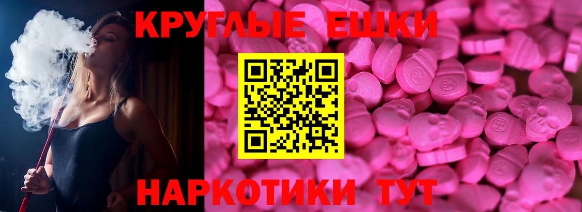 Ecstasy  ЭКСТАЗИ Philipp Plein  Вход с VPN  Изобильный  Ecstasy mix 