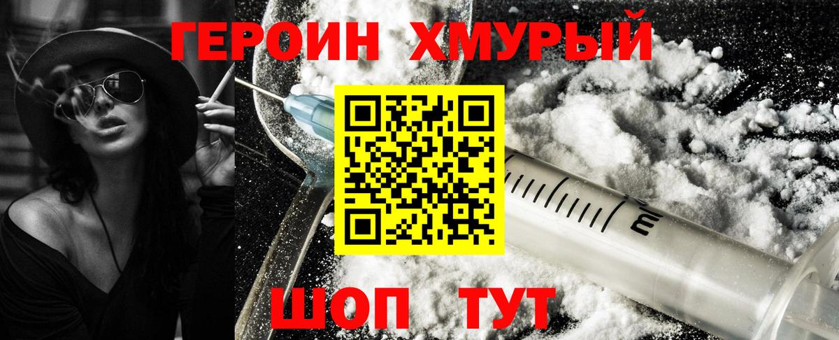 Изобильный  Героин герыч  Вход с VPN 