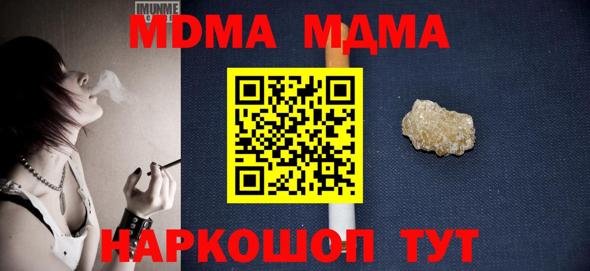 MDMA  МДМА VHQ  Изобильный  Вход с VPN  МДМА Molly 