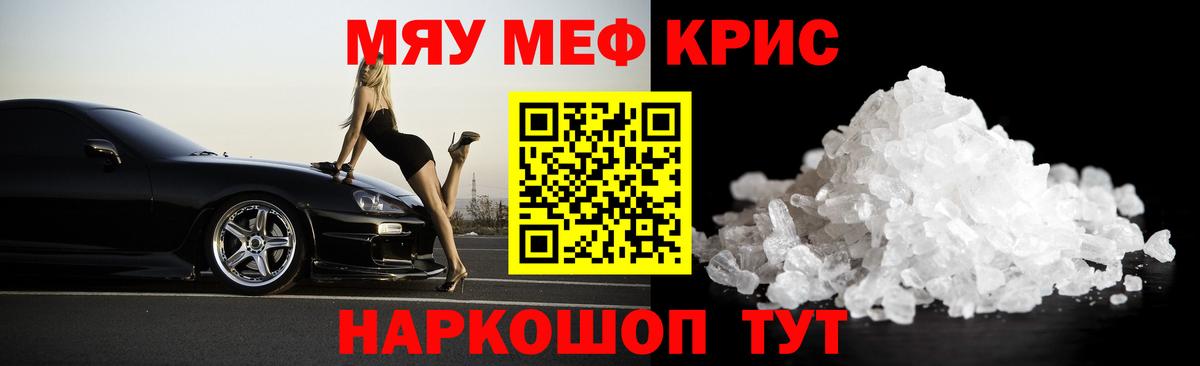 Меф mephedrone  МЕФ mephedrone  Изобильный  МЕФ  Вход с VPN 