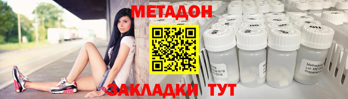 Изобильный  Метадон мёд  Вход с VPN 