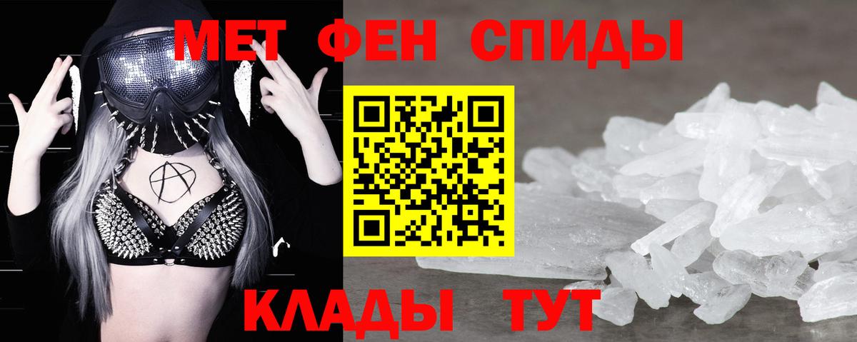 Метамфетамин витя Изобильный