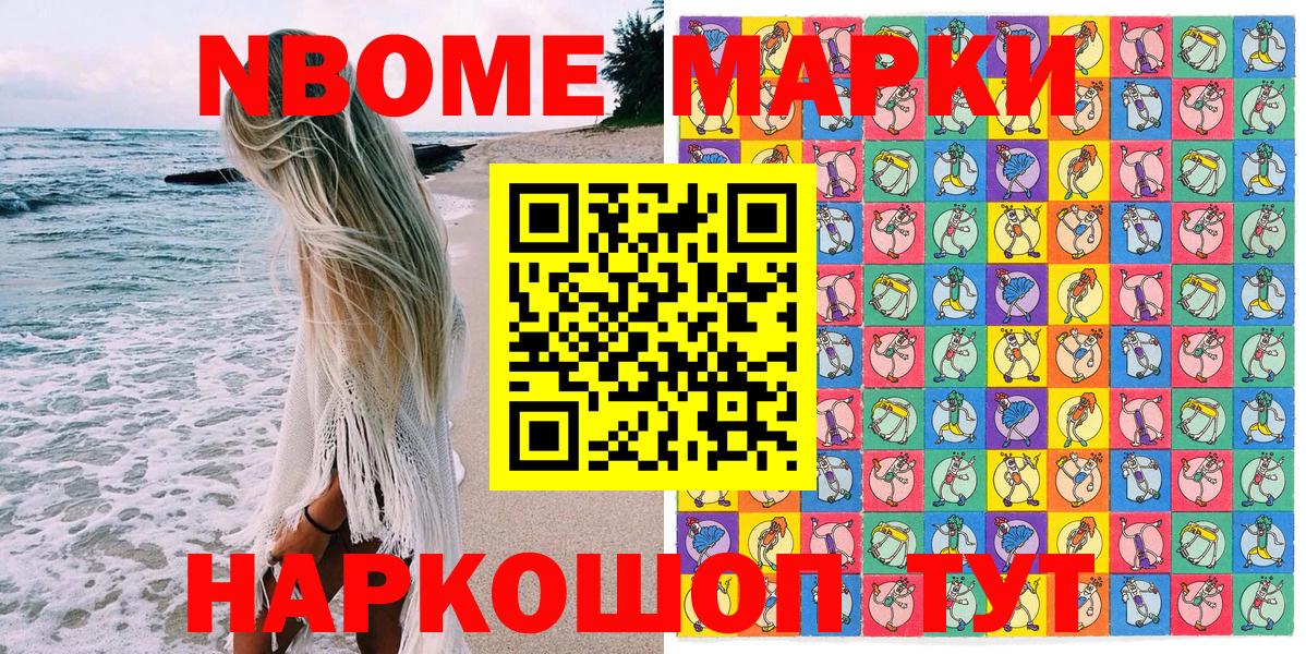 Наркотические марки 1500мкг Изобильный