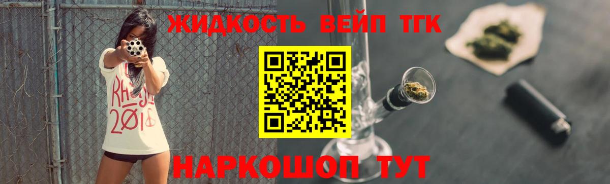 Изобильный  ТГК THC oil  Вход с VPN 